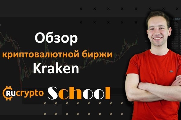 Kraken телеграмм